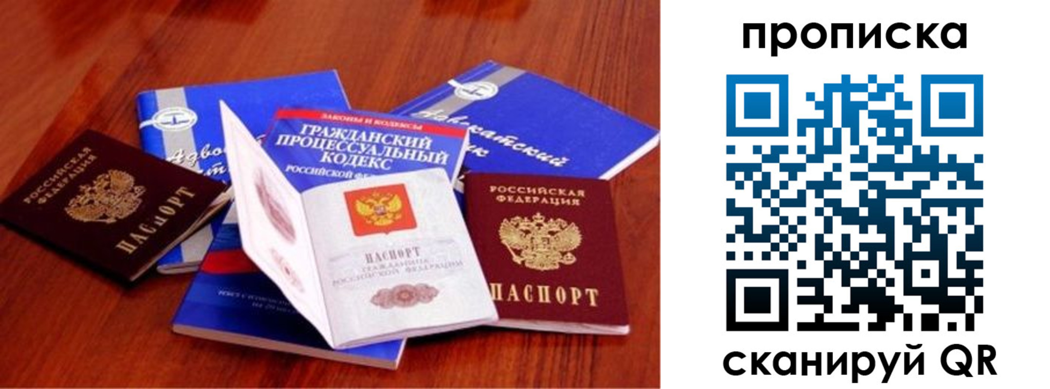 временная регистрация недорого в Самарской области