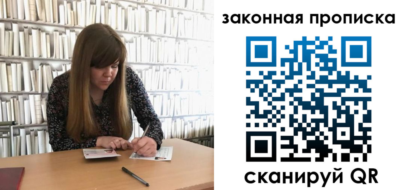 прописка поиск в Самарской области
