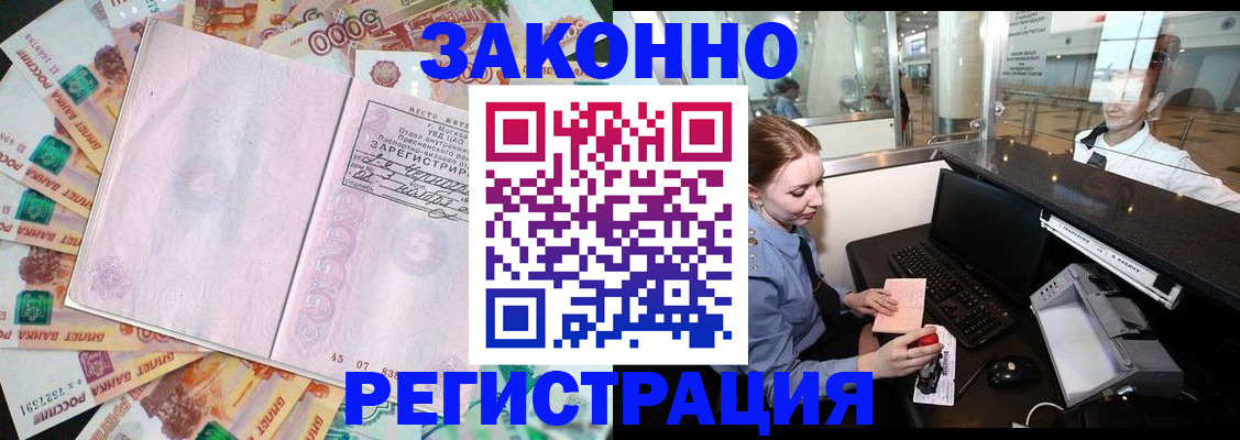 прописка для школы в Самарской области