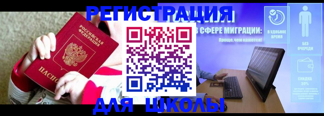 временная регистрация купить в Самарской области