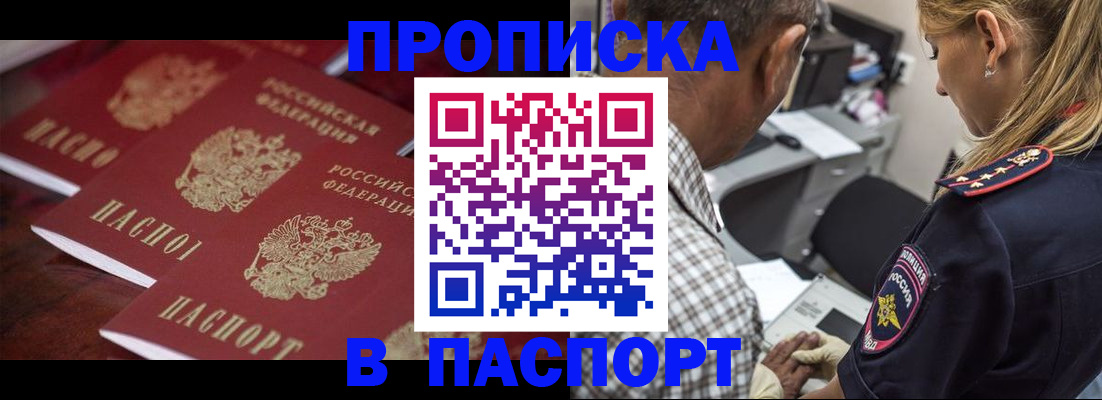 временная регистрация недорого в Самарской области