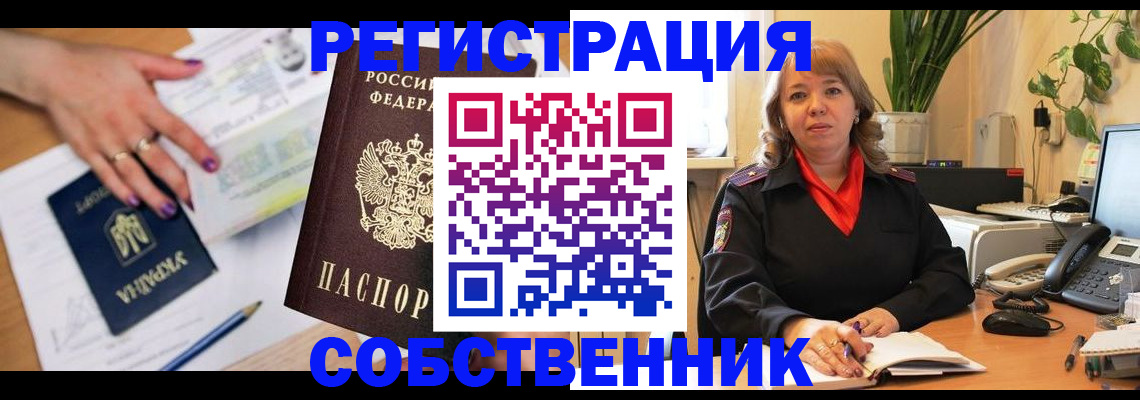 временная регистрация для школы в Самарской области