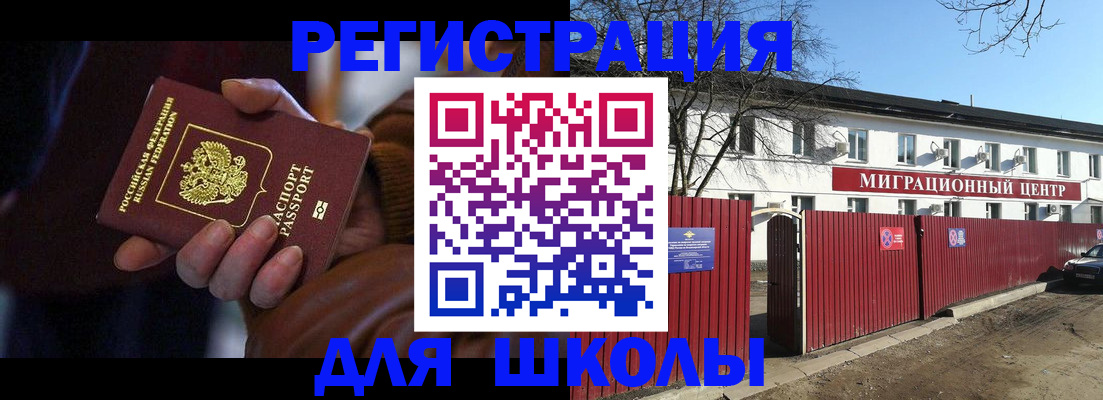 миграционный учет в Самарской области